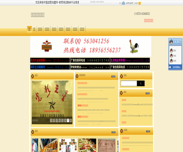中国卤菜熟食做法网