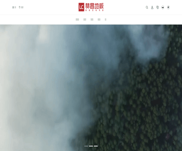 环保地板