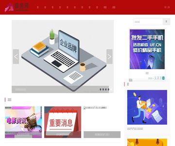 聊城地产网
