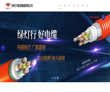 绿灯行电缆