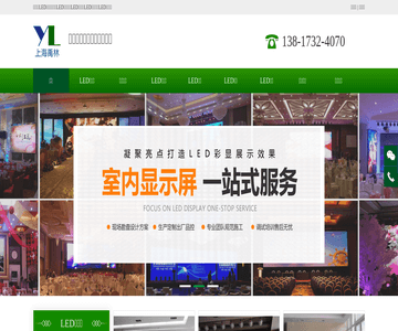 LED显示屏厂家