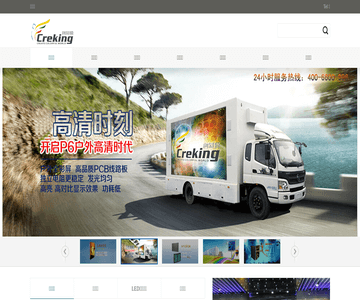 LED顯示屏