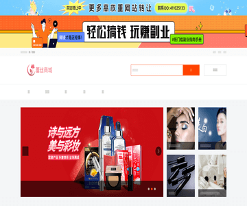 蕾丝商城