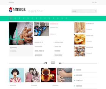 生活信息资讯