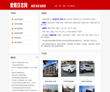 房產(chǎn)抵押貸款