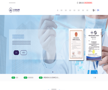 深圳立航檢測