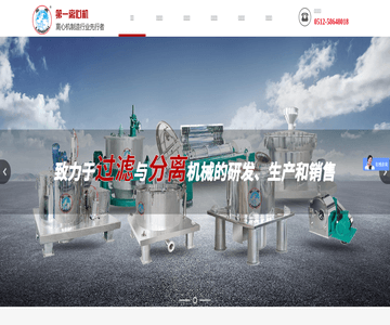 離心機(jī)
