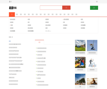 聯(lián)盟114