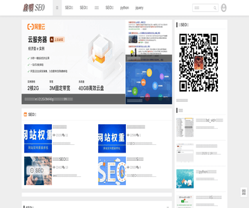 seo信息营销网