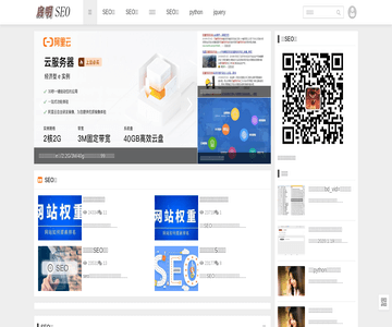 seo信息营销网