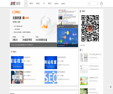 seo信息營銷網(wǎng)