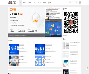 seo信息营销网