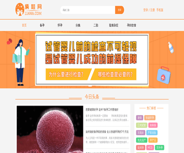 倆娃網(wǎng)