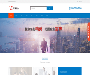 东莞猎头公司