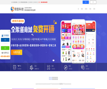 多用戶商城系統(tǒng)