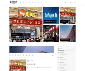 中国零售网