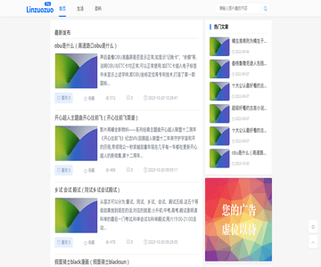 生活信息大全