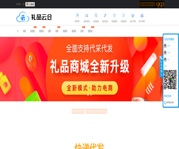 礼品网10000
