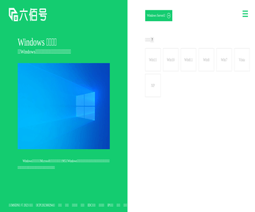 六佰號MSDN系統(tǒng)
