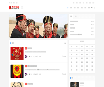 劉氏家族