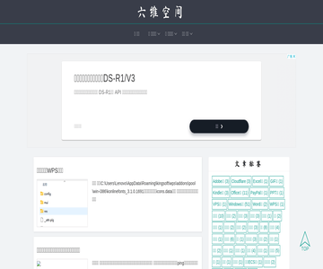 六维空间资源分享站