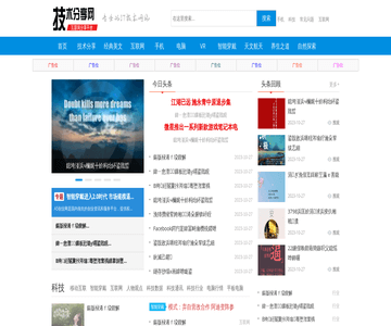 技术信息网