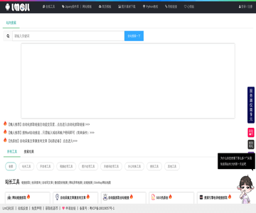 LmCjl在线工具