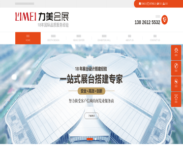 展览设计搭建公司