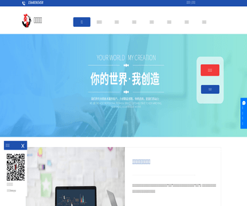 墨鱼建站