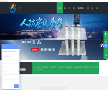 刚性防水套管