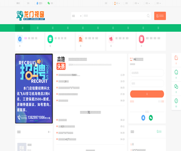 广东龙门县龙门视窗