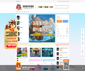 龙虾游戏交易网
