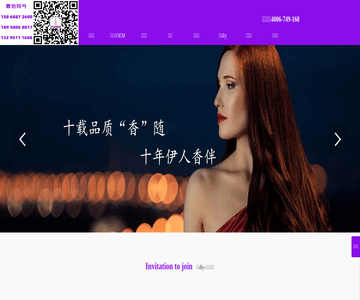 香水代理