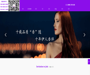 香水代理