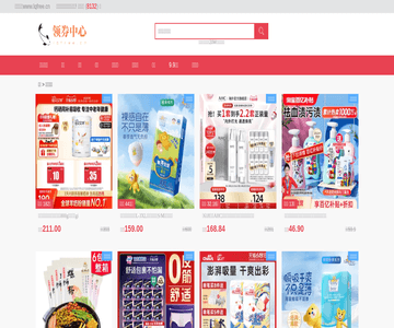 淘宝优惠券领券中心