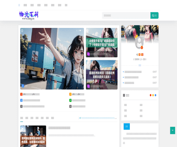 物流知识百科