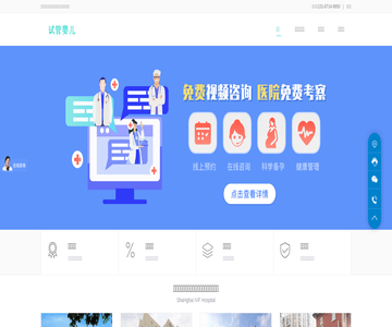 上海SEO