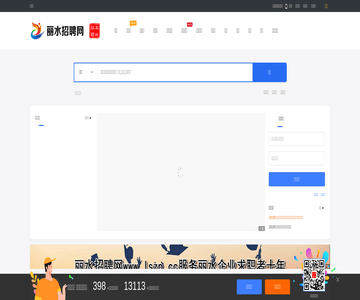 废品回收