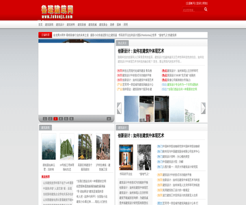 鲁班建筑网