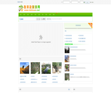 魯濱遜旅游網(wǎng)11年站