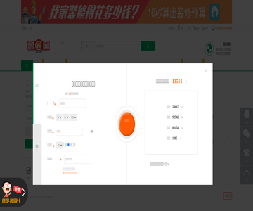 鲁匠网