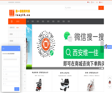 轮椅网