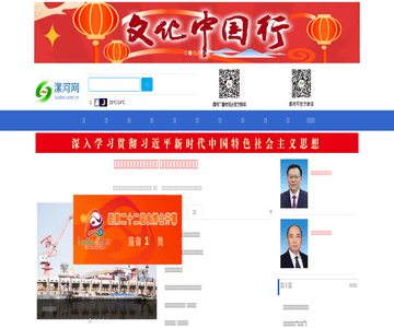 漯河网