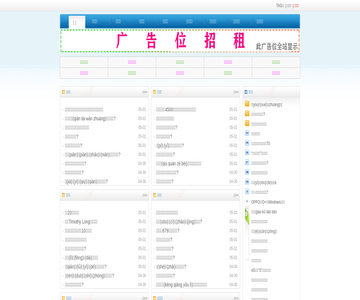 重慶造價信息網