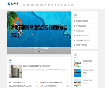 极客汽车网