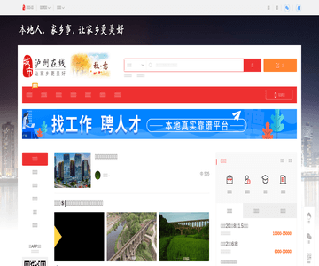 泸州在线