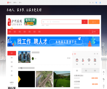 泸州在线