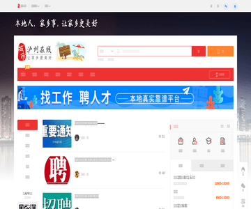 瀘州在線