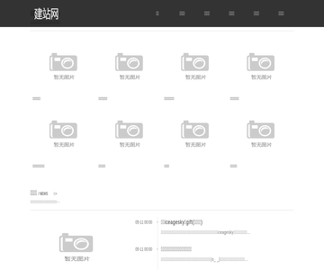 上海网站建设