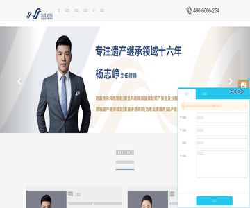 北京继承律师咨询